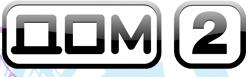 WWW.DOM 2.RU