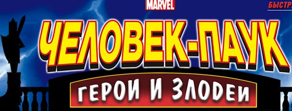WWW.SPIDERCARDS.RU