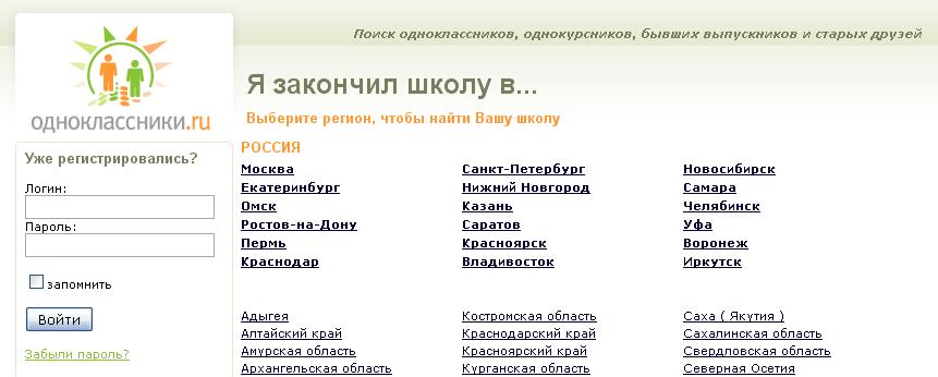 ОДНОКЛАССНИКИ РЕГИСТРАЦИЯ НОВОГО ПОЛЬЗОВАТЕЛЯ