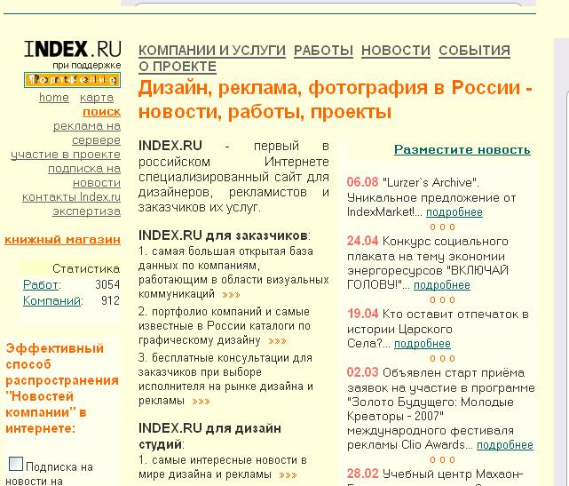 WWW.INDEX.RU