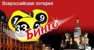 TVBINGO