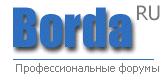BORDA