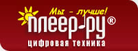 ПЛЕЕР